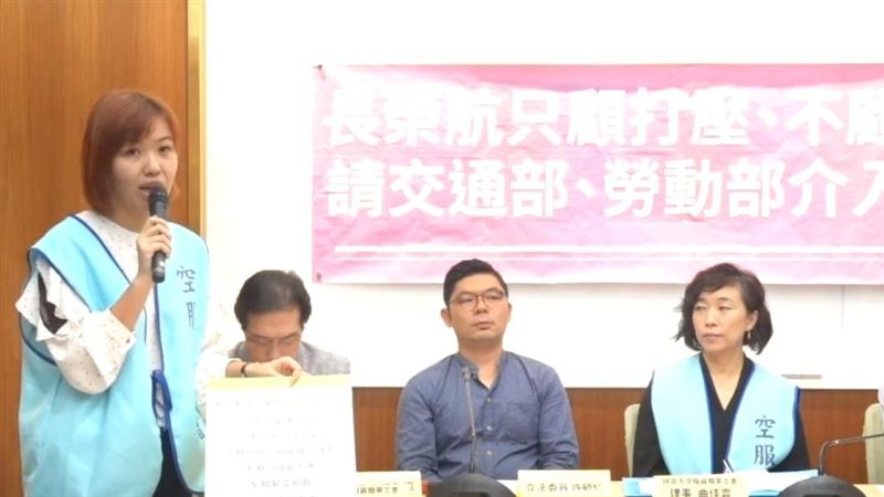 工會控長榮秋後算帳　9/26將靜坐