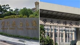 陽明交大合校今表決！陽明生過半反對