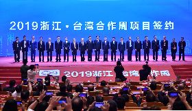 浙台週登場　浙江首個涉台合議庭在嘉興