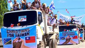 索羅門群島,馬萊塔省,外交部,斷交,決議文,獨立
https://twitter.com/search?q=Malaita%20Province&src=typed_query