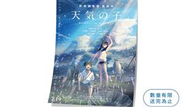 天氣之子 劇照