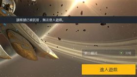 玩家爆料中國手遊大量封殺香港玩家，含有HK一律嚴肅處理。（圖／翻攝自hkGalden論壇）