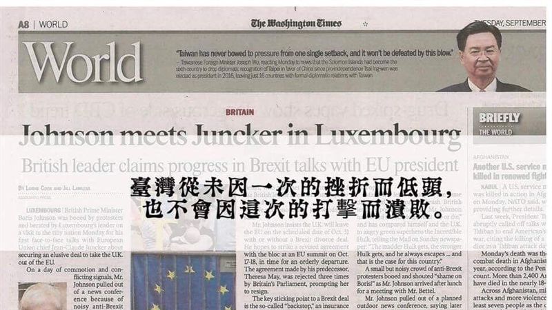 台索斷交…吳釗燮霸氣聲明登上華郵！