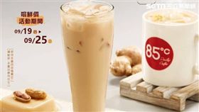 豆花,奶茶,85℃,豆花奶茶,薑汁豆花,85度C
圖／翻攝自85度C 虎尾林森店