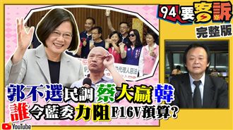 郭董不選好處來?郭辦:別來貼郭董
