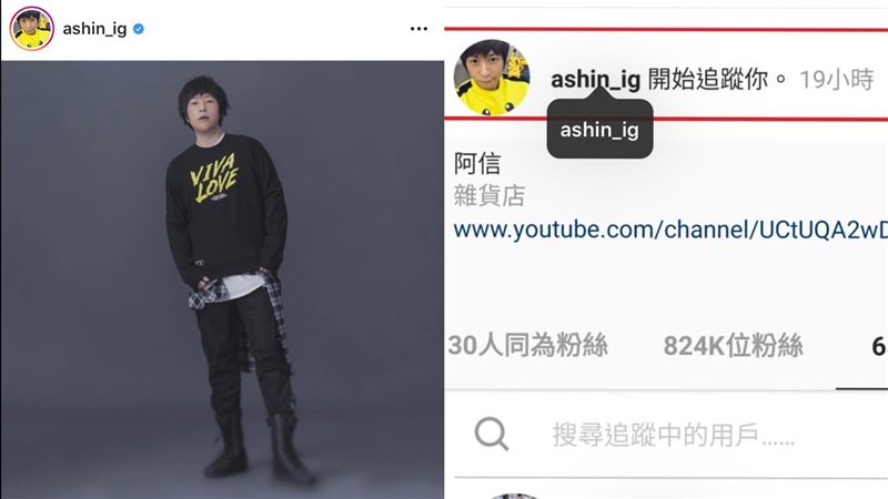 五月天阿信追蹤「七月半」主唱!百萬網紅爽說「被翻牌」 | Vidol TV 追劇線上看
