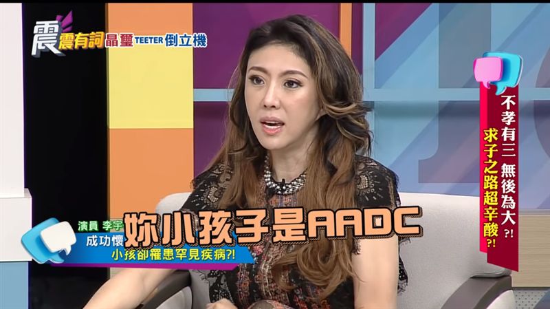李宇柔兒子罹罕病。(圖/翻攝自YouTube)