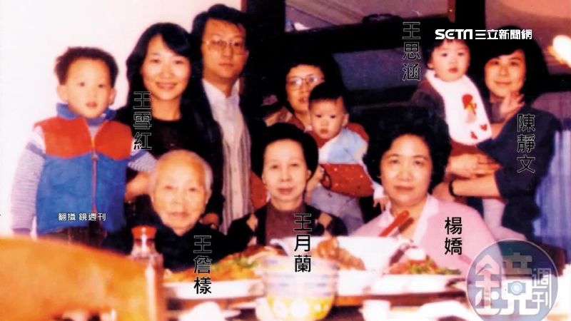 拼千億遺產官司！王永慶3房同框曝光