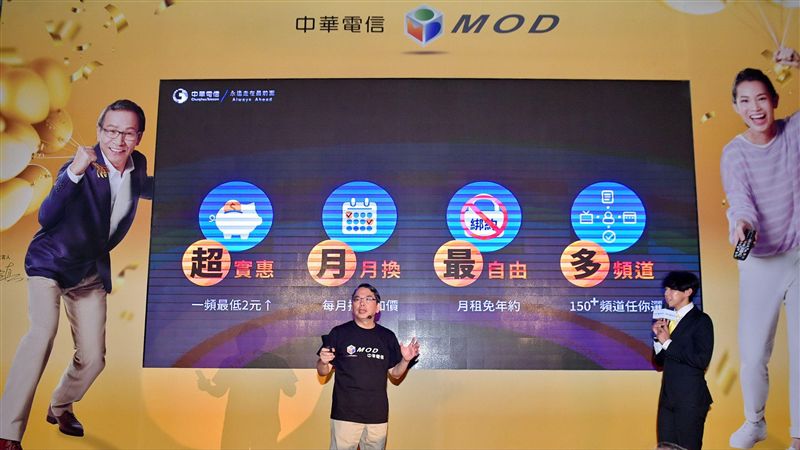 MOD推「自選餐」　1個頻道約2元