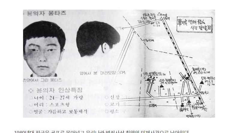 消失33年！《信號》殺人魔找到了