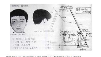 消失33年！《信號》殺人魔找到了