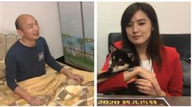 ▲韓國瑜、何庭歡（組合圖，資料畫面）