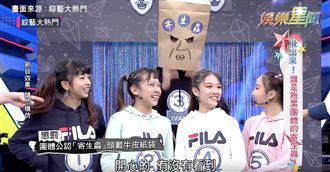 抖音爆紅團體竟藏「寄生蟲」拖團員！