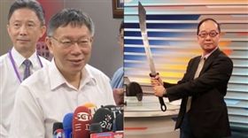 柯文哲,王瑞德,組合圖