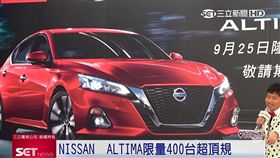 「日系神馬」即將登場！「進口轎跑」開箱噱頭十足！