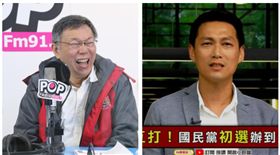 ▲柯文哲、Z9（組合圖，資料畫面）