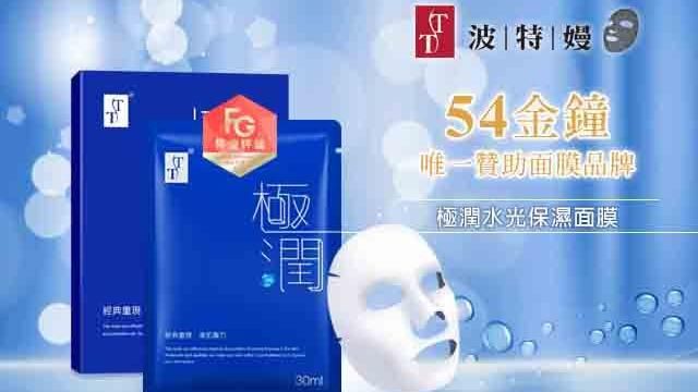 官網會員大募註冊即贈EGF面膜乙盒