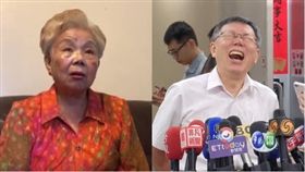 柯文哲，柯媽何瑞英，組合圖