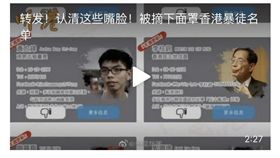 香港解密,反送中,個人資料,央視,鼓勵轉發(央視微博)