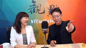 趙少康、尹奶菁 圖翻攝自觀點YOUTUBE