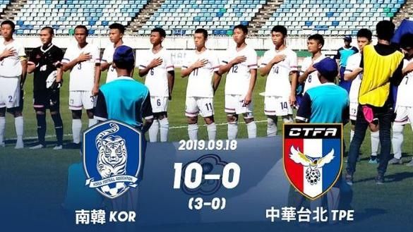 足球／好久沒輸這麼慘！U16被血洗