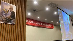 詩人楊牧八秩壽慶國際學術研討會登場為慶祝知名作家楊牧先生80大壽，國立東華大學「楊牧文學講座」特別與國立台灣師範大學國文系合辦「詩人楊牧八秩壽慶國際學術研討會」，19日起展開一連2天會議。中央社記者陳政偉攝  108年9月19日