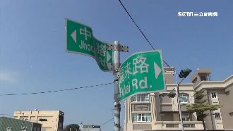 歪腰郵筒2.0？西螺波浪路牌引矚目