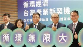 循環經濟論壇高雄舉辦  會前會分享經驗「2019亞太循環經濟論壇—新契機」將於10月16至18日於高雄展覽館舉辦，經濟部次長曾文生（中）等人參與會前會，分享經驗。中央社記者韋樞攝  108年9月19日