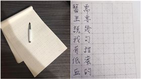  鋼筆字超美！正妹曝「歪著寫」習慣　千人喊+1：我也是（圖／翻攝自爆怨公社）