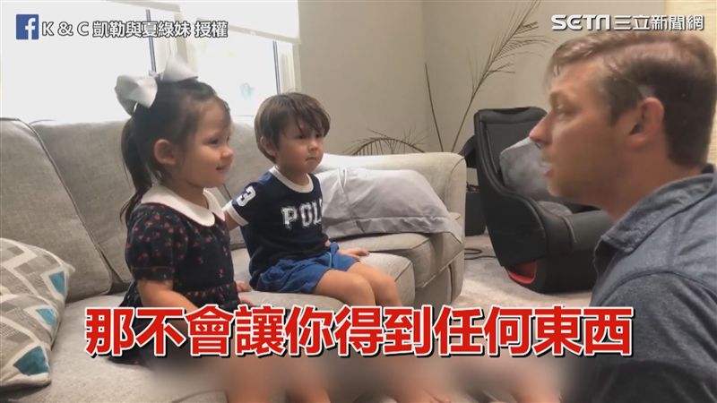 教導如何要東西　美籍父育兒法網大讚
