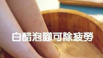 白醋可治灰指甲？　醫師駁泡太久破皮