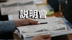 名家專用/MyGonews/新店十四張(B單元)區段徵收案訂於9月18日召開地上物查估前說明會（勿用）