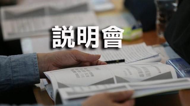 新店十四張9/18地上物查估前說明