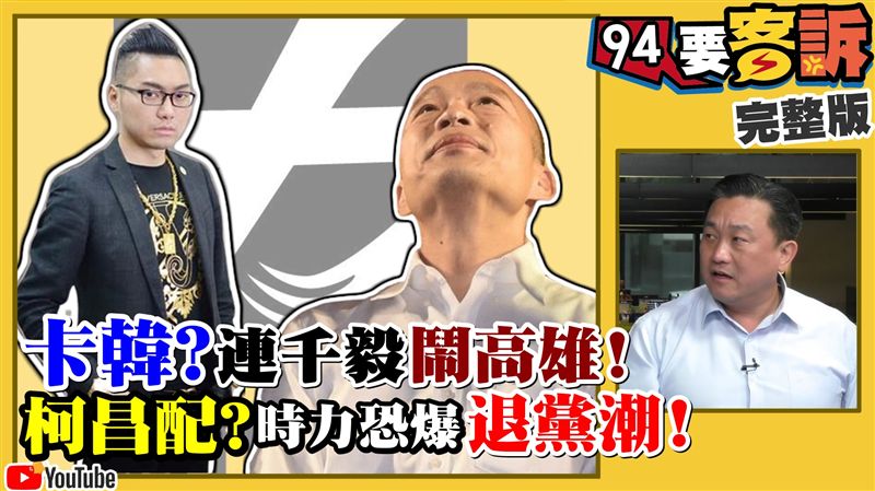 怎麼團結郭台銘？他決定唱這首歌！