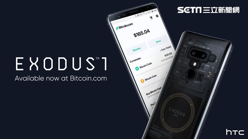 HTC這手機將原生支援比特幣現金