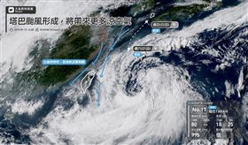 氣象局,天氣,颱風,天氣即時預報,塔巴颱風,塔巴