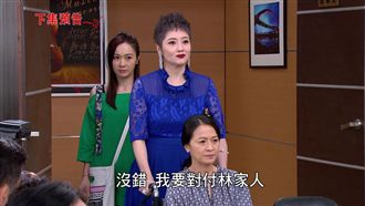 豪門亂倫終被揭穿　家譜關係亂成一團