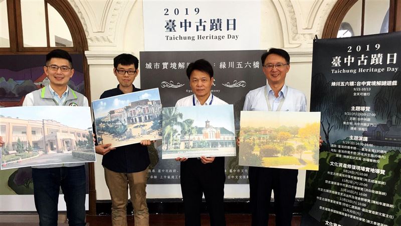 綠川五六橋實境解謎遊戲　暢遊古蹟！