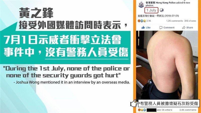 港警臉書貼照反駁　香港網友噓聲一片