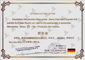 連千毅,賓士,行李箱,假貨,授權書,精品（圖／翻攝自臉書／連千毅）