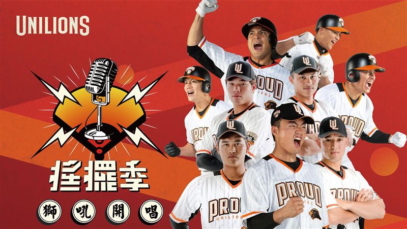 中職／獅吼開唱　陳傑憲領軍感謝球迷