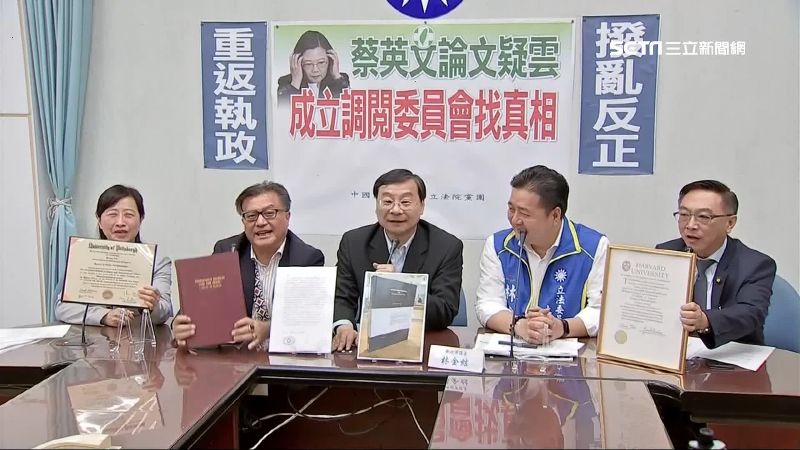 藍委擬設調閱委員會　要求看小英論文