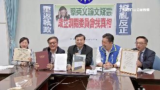 藍委擬設調閱委員會　要求看小英論文