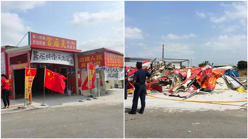 五星旗天后宮爆違章！市府強制拆除