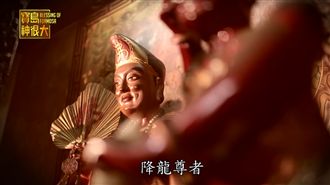 濟公醉癲度人間　親民形象萬人迷