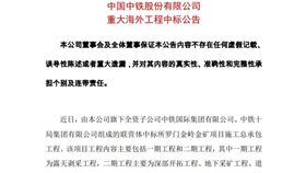 索羅門,中共,中鐵公司,金礦工程,金嶺(中鐵公司網頁）