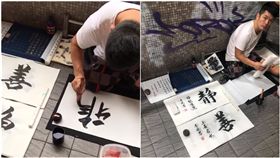 永和,頂溪捷運站,字畫,殘障,擺攤（圖／翻攝自我是永和人）