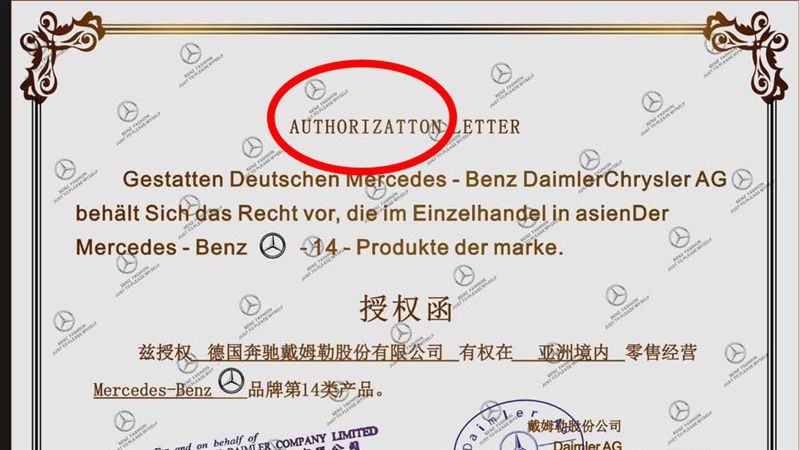 連千毅賓士授權書拼錯！網笑I變成T