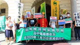 台中市,主婦聯盟,火力發電廠,減煤,許可證,審查規範(圖/中央社)