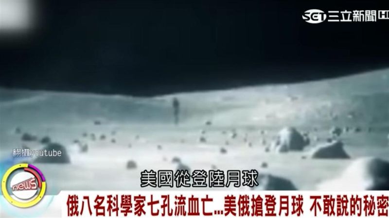 美俄搶登月球　他們不敢說的秘密